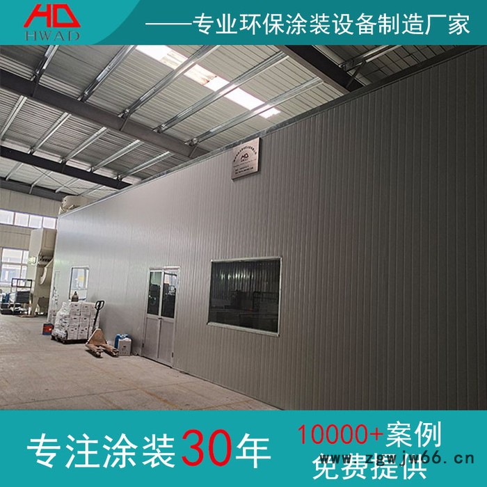 华达涂装 喷涂线厂家  喷漆设备 涂装设备厂家