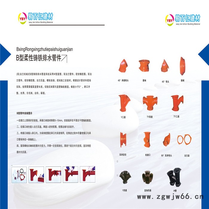 建筑排水用柔性铸铁管  管件  易百亿图4
