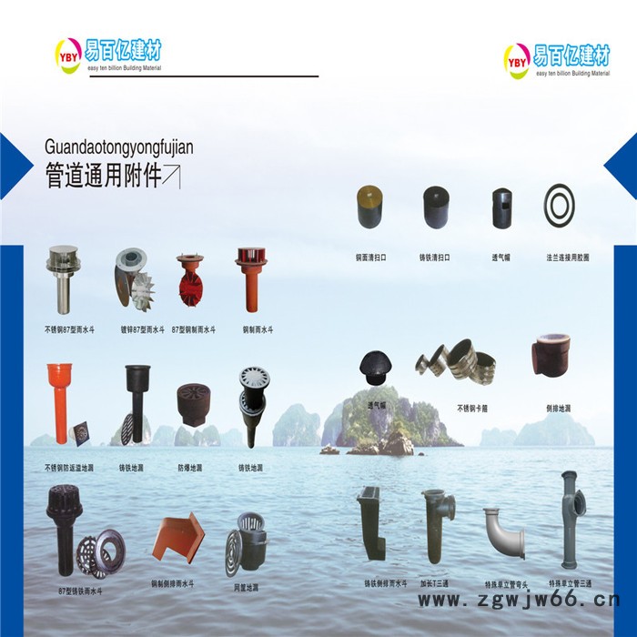 建筑排水用柔性铸铁管  管件  易百亿图2