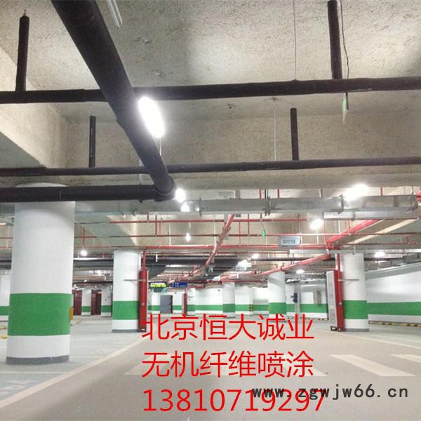 北京  超细无机纤维喷涂施工    地下室顶棚 储藏间保温图5