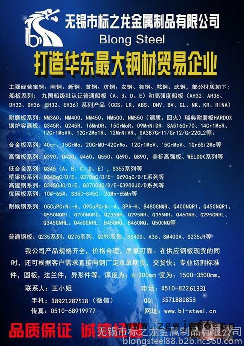 Q245RQ345R锅炉容器板钢厂激光切割石油化工用裂化管锅炉管轴承管件图5