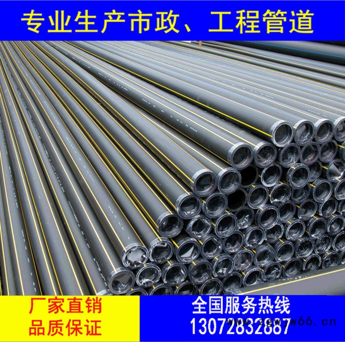 聚乙烯PE燃气管厂家 PE燃气管管材管件 PE燃气管道 PE给排燃气管规格齐全图2