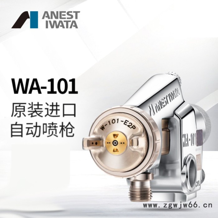日本岩田自动喷枪WA-101 往复机流水线喷涂高雾化油漆喷漆枪WA101图4