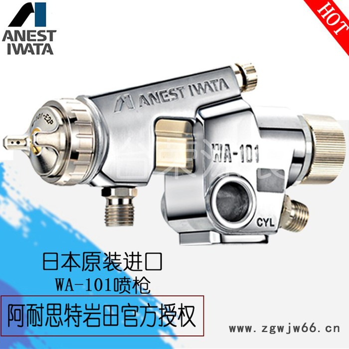 日本岩田自动喷枪WA-101 往复机流水线喷涂高雾化油漆喷漆枪WA101图3