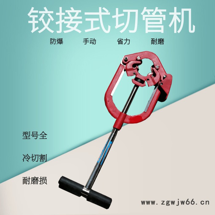 4-6寸手动切管机 4-6寸铰接式管件割刀 X6H(H6S)普通钢管切割机 出厂价销售图2