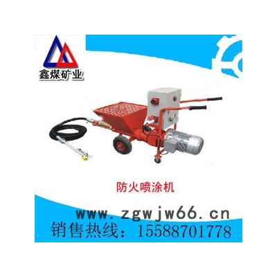 供应防火喷涂机