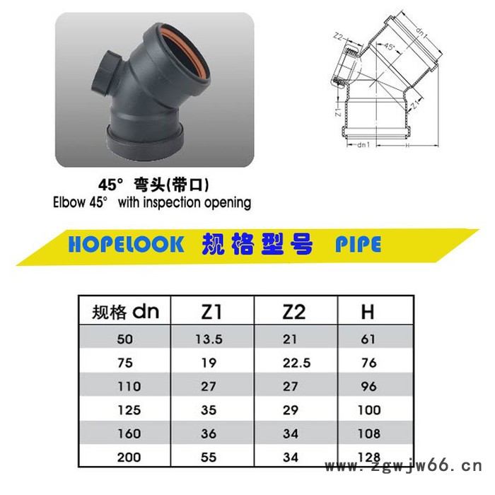 供应宏添PE45度弯头 PE排水管材管件 虹吸排水系统生产厂家 HDPE橡胶圈柔性承插连接排水管HDPE专用管卡图3