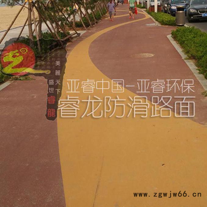 陶瓷颗粒路面 彩色路面 喷涂压模地坪 艺术着色地坪图3