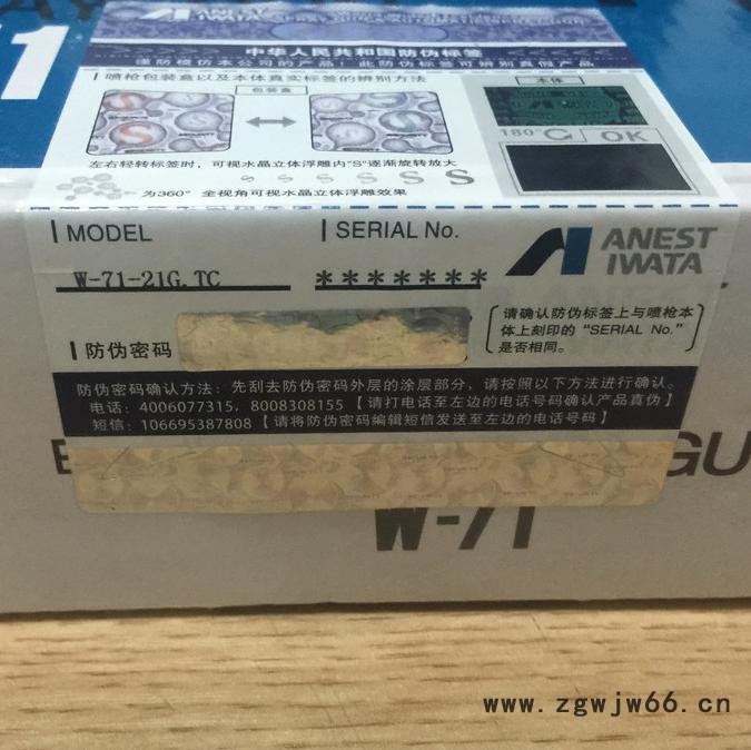 岩田W-71 日本岩田手动喷枪图3