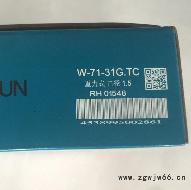 岩田W-71 日本岩田手动喷枪图2