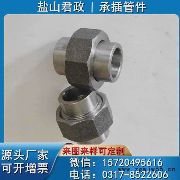 盐山君政承插管件现货供应DN6-DN80螺纹活接头螺纹由任图6