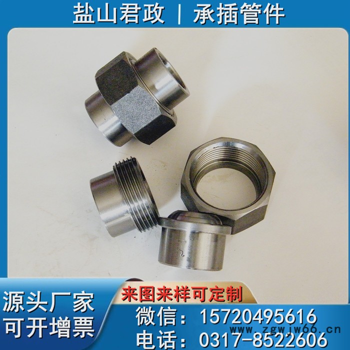 盐山君政承插管件现货供应DN6-DN80螺纹活接头螺纹由任图8
