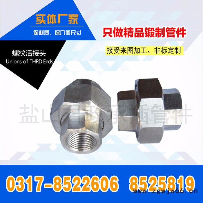 盐山君政承插管件现货供应DN6-DN80螺纹活接头螺纹由任图7