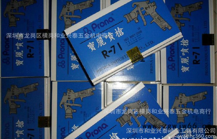 大量台湾宝丽R-71-G13 上壶1.3口径手动喷枪  可以定制规格图3