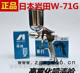 广东深圳Iwata日本岩田喷枪代理商 **行货日本岩田喷漆枪图3