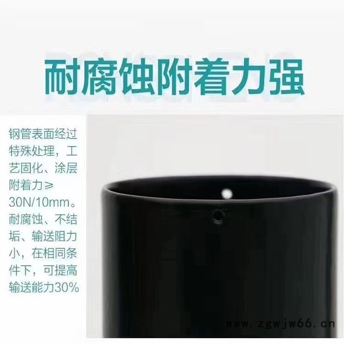 热浸塑穿线钢管给水 内外涂塑复合钢管管件 衬塑镀锌钢管管件 电缆保护管图4