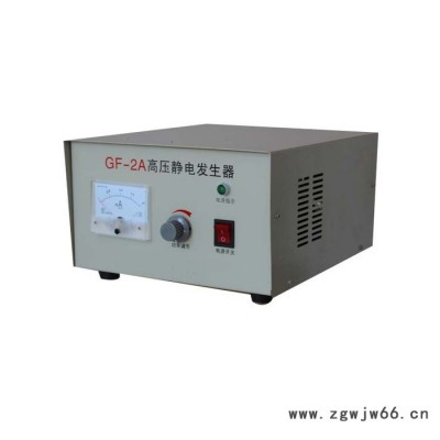 高压静电发生器 静电吸片 静电除尘 静电喷涂、植绒