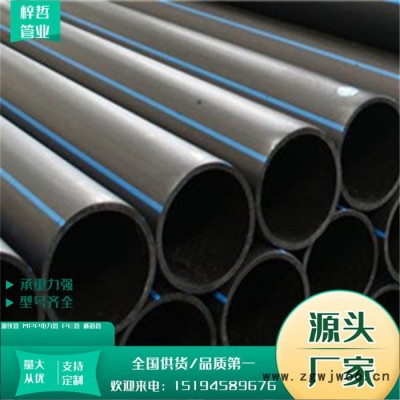 洛阳梓哲 pe给水管管材管件厂