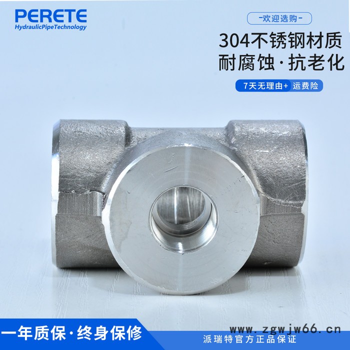 派瑞特 不锈钢变径承插焊三通锻造高压管件 异径套焊三通焊接头210KG图3