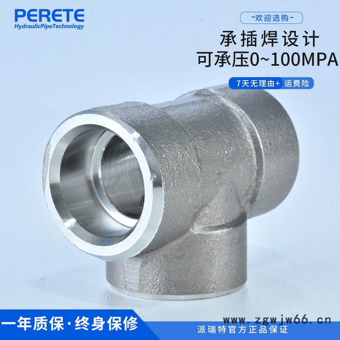 派瑞特 不锈钢变径承插焊三通锻造高压管件 异径套焊三通焊接头210KG图2
