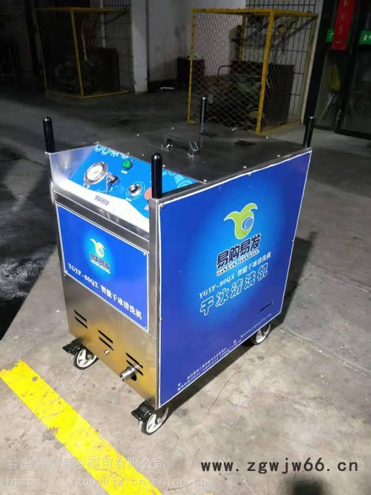 干冰清洗橡胶价格干冰清洗喷涂的油漆   易购易发图4