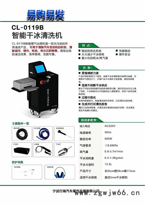 干冰清洗橡胶价格干冰清洗喷涂的油漆   易购易发图3