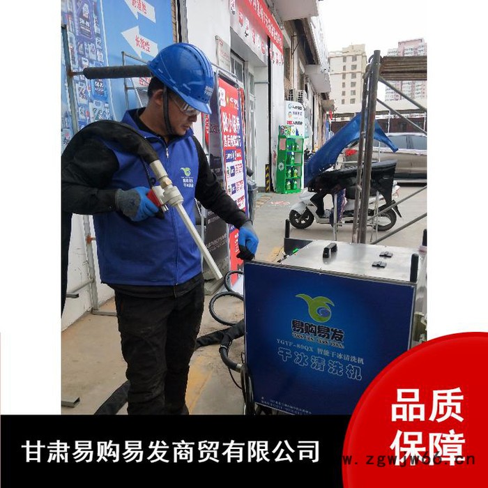 干冰清洗橡胶价格干冰清洗喷涂的油漆   易购易发图8