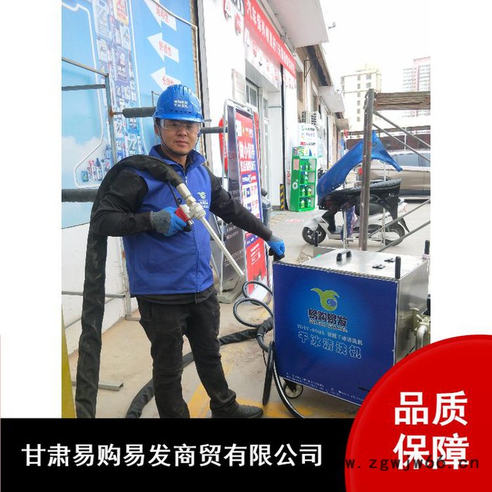干冰清洗橡胶价格干冰清洗喷涂的油漆   易购易发