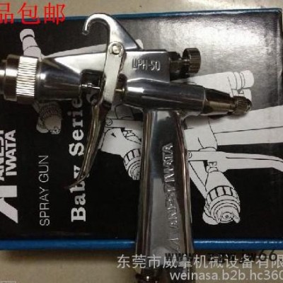 日本岩田低压手动喷枪LPH-50 省油环保