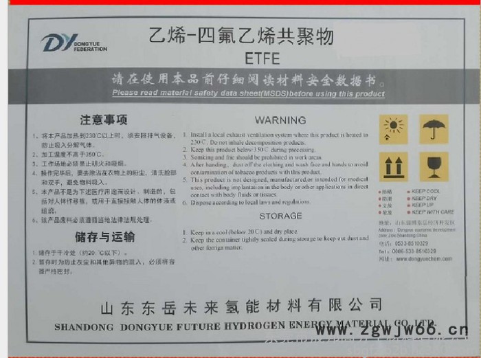 ETFE喷涂 东岳 ETFE静电喷涂 粉面漆 铁氟龙乙烯-四氟乙烯共聚物粉涂料DS4051 东岳EDS4051图5