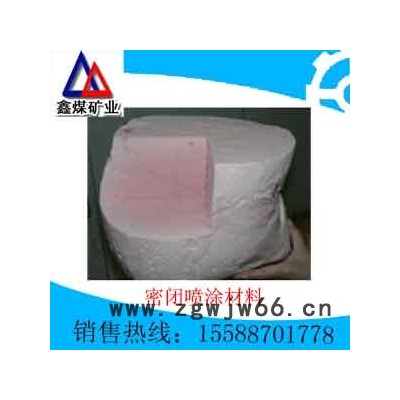 供应密闭喷涂材料