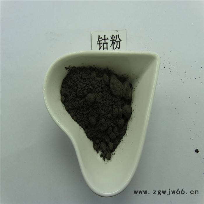 徒娅喷涂钴粉 雾化 超细钴粉 厂家图8