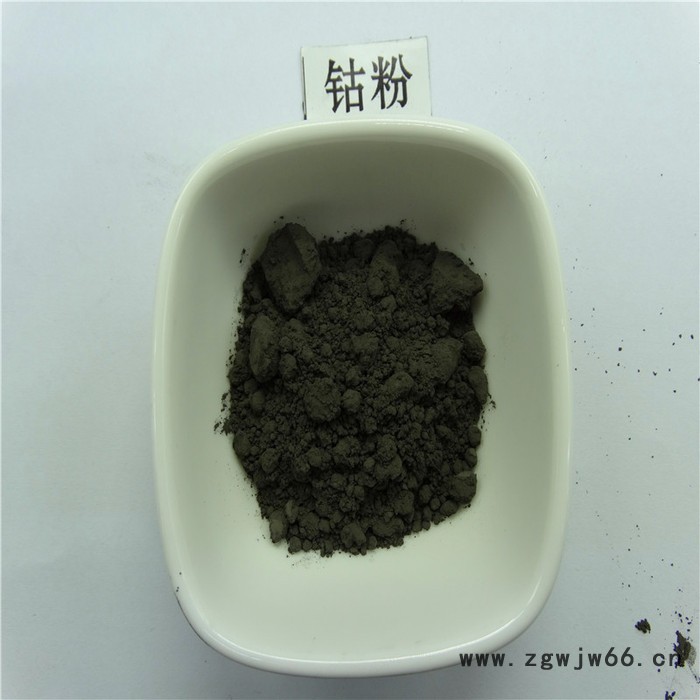 徒娅喷涂钴粉 雾化 超细钴粉 厂家图5