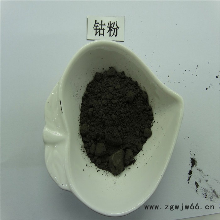 徒娅喷涂钴粉 雾化 超细钴粉 厂家图3