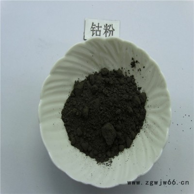 徒娅喷涂钴粉 雾化 超细钴粉 厂家