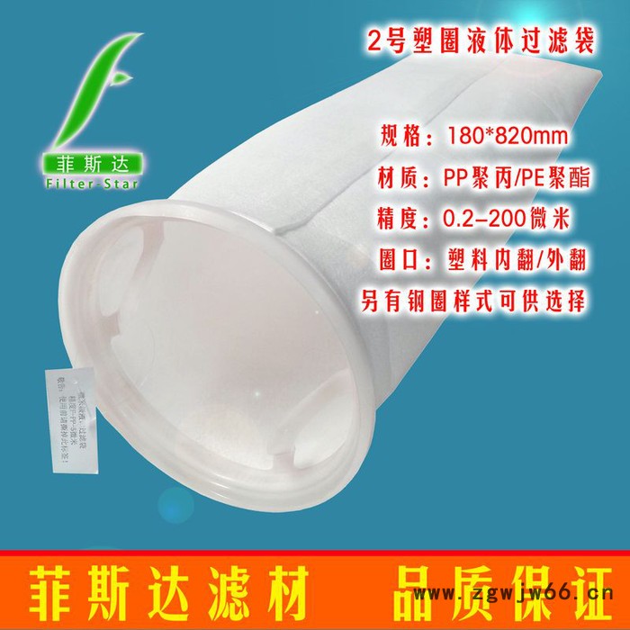 喷涂滤袋生产厂家-供应线缝滤袋-1号2号液体过滤袋济南菲斯达过滤图4