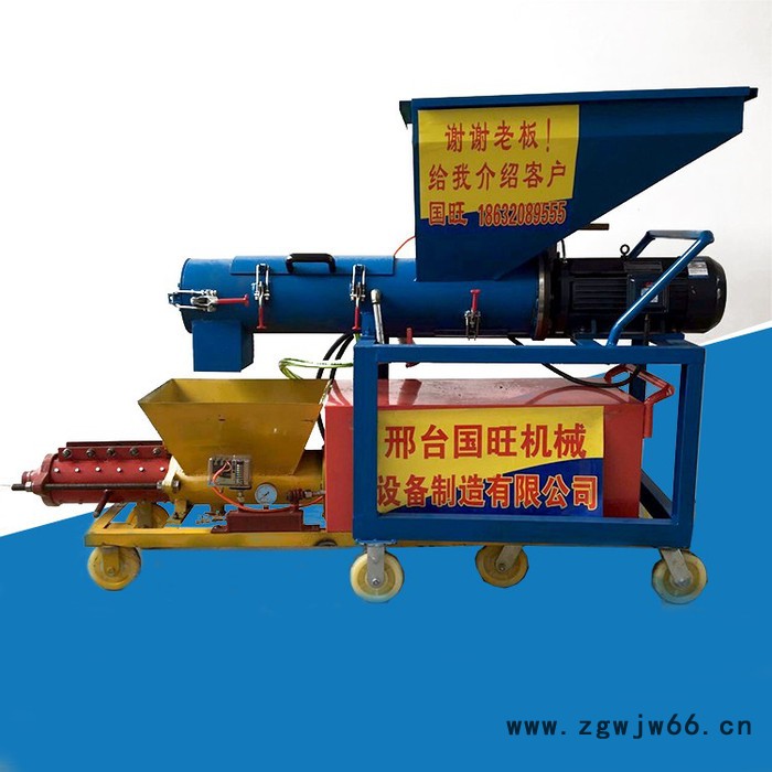 国旺 新型搅拌一体化  快速砂浆喷涂机图3