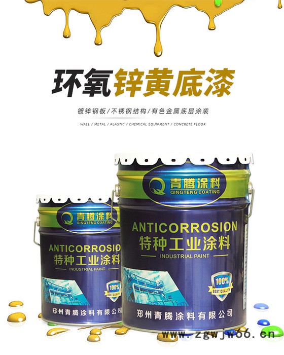 郑州新郑环氧锌黄底漆喷涂一平方价格图2