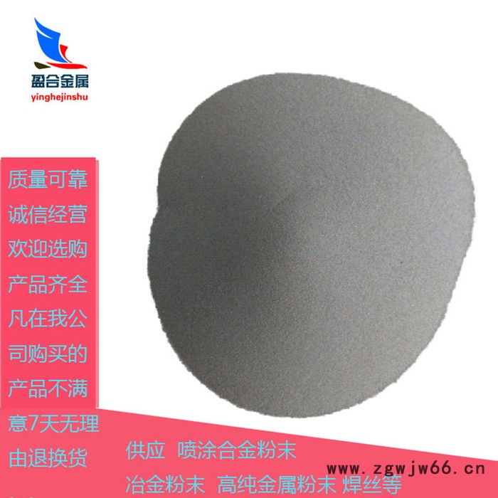 盈合 钴基合金粉末 超音速喷涂 火焰喷涂 钨钴12合金粉末耐磨层图5
