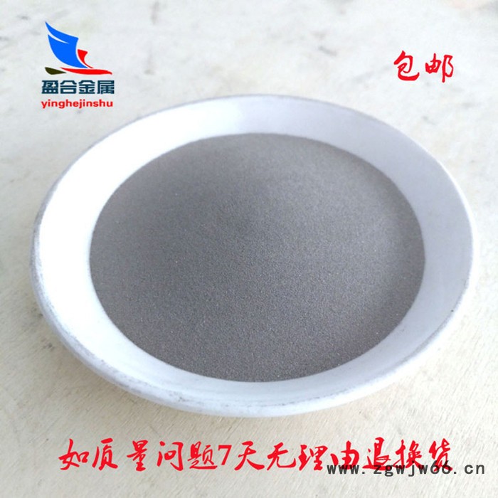 盈合 钴基合金粉末 超音速喷涂 火焰喷涂 钨钴12合金粉末耐磨层图4