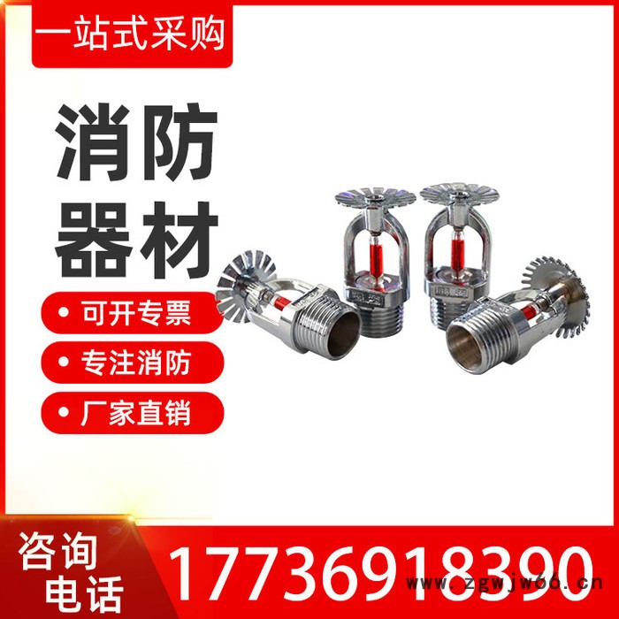 高压喷头 喷码机喷头 喷头 河北东升管件图5