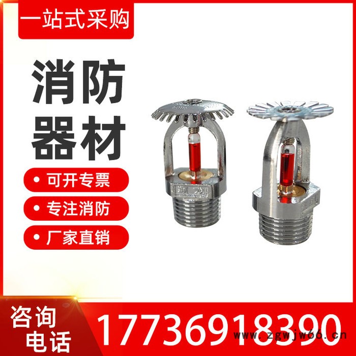 高压喷头 喷码机喷头 喷头 河北东升管件图4