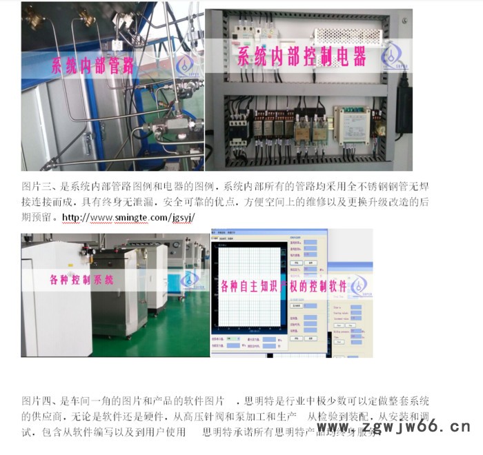 船用管件水压试验机SUPC_GDXT_100图6