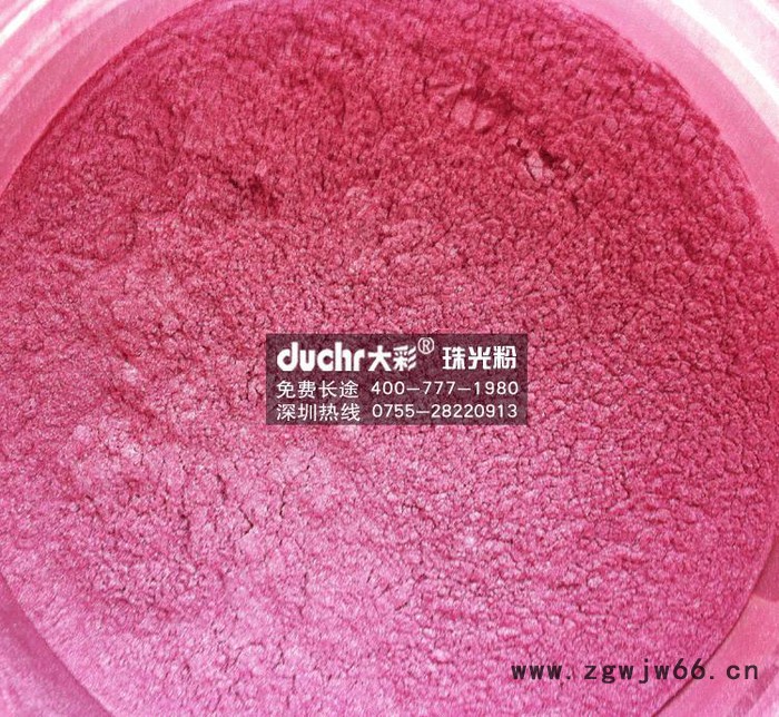 供应大彩户外喷涂专用彩色珠光粉系列，不氧化，不褪色安全环保客户喜爱