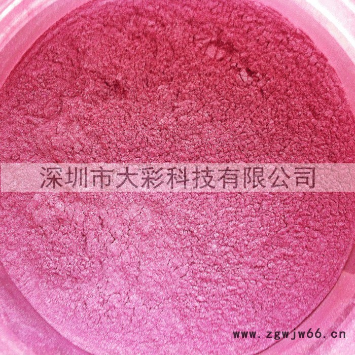 供应大彩户外喷涂专用彩色珠光粉系列,不氧化,不褪色安全环保客户喜爱图2