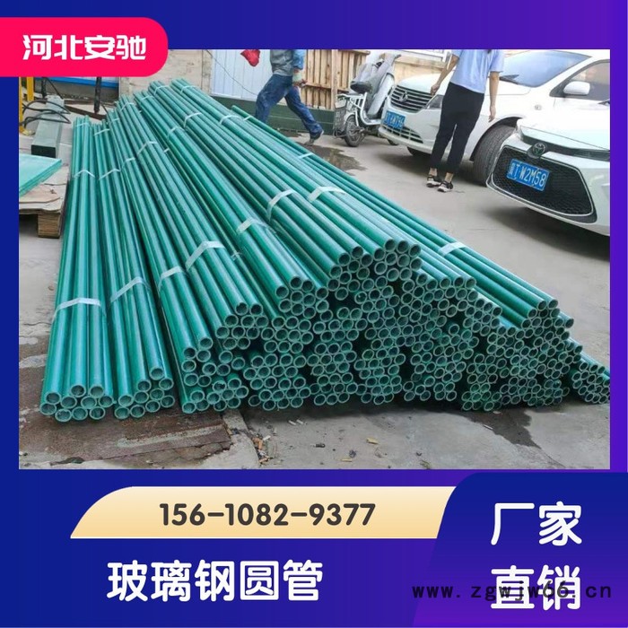 安驰 耐高温 玻璃钢圆管  承重圆管 室外防腐蚀护栏 圆管 管件链接件图3
