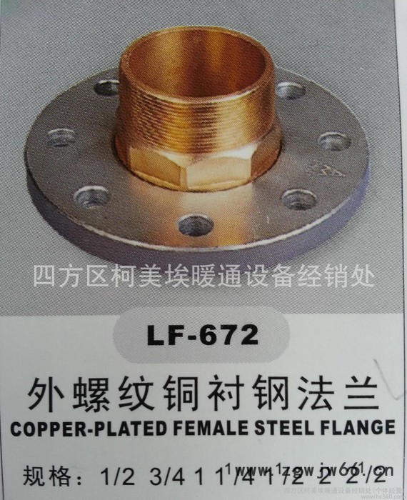 宁波埃美柯铜管件、管材，青岛直销处图3