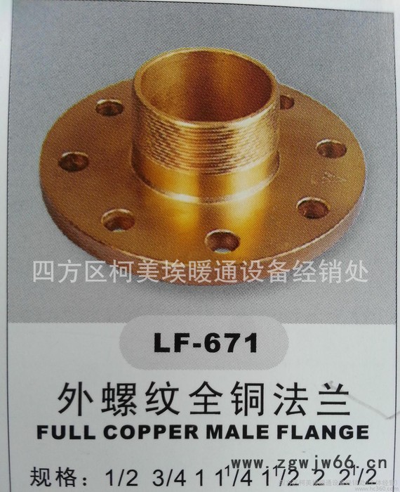 宁波埃美柯铜管件、管材，青岛直销处