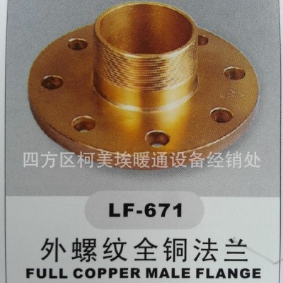 宁波埃美柯铜管件、管材，青岛直销处