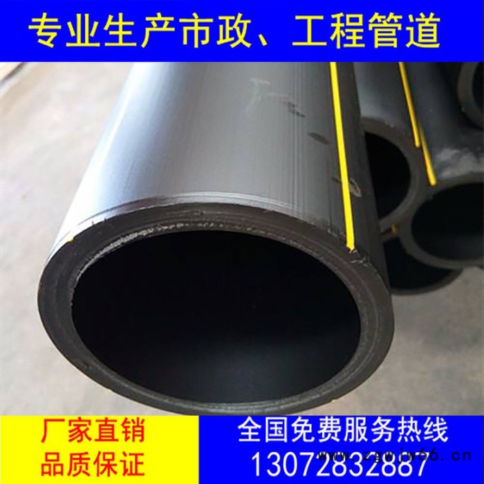 PE燃气管道 PE燃气管生产厂家 PE燃气管材管件 聚乙烯PE燃气管 PE给排燃气管规格齐全图3